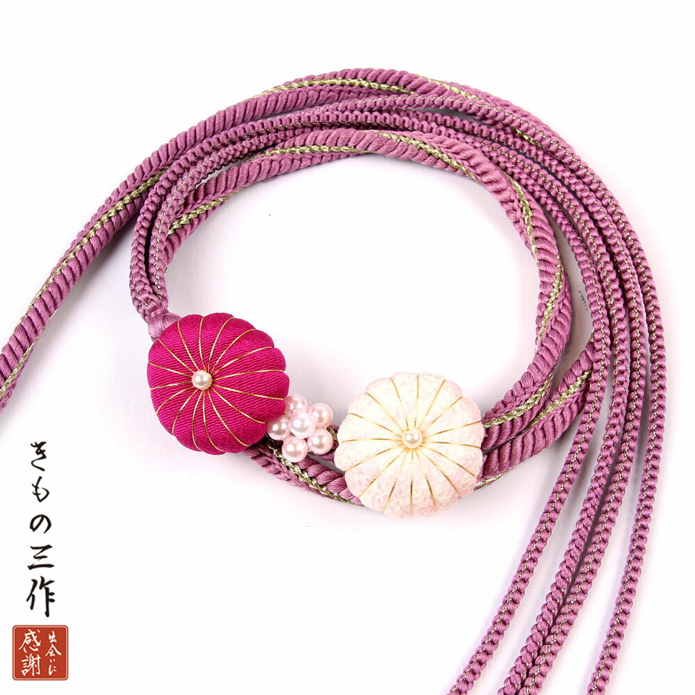 振袖用 帯締め 帯〆 正絹 単品 つまみ細工 風 boj24_h くすみ紫 赤紫 薄紫まだら 花飾りパール 花 和装小物 成人式 結婚式 レディース【送料無料】