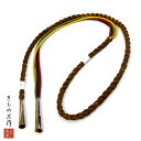 帯締め 帯〆 単品 茶色 efoj2 振袖 成人式 結婚式 着物 レディース 【全国一律追跡可能メール便300円対応】