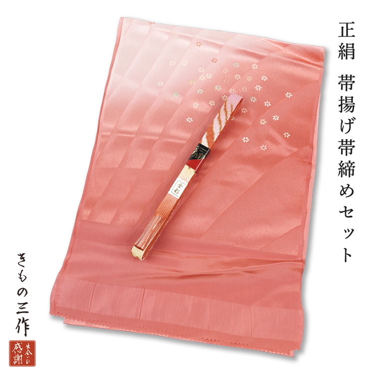 【未使用品】 帯締め帯揚げセット 【リサイクル】 正絹 帯揚げ 帯締め セット siojs37 レディース フォ..