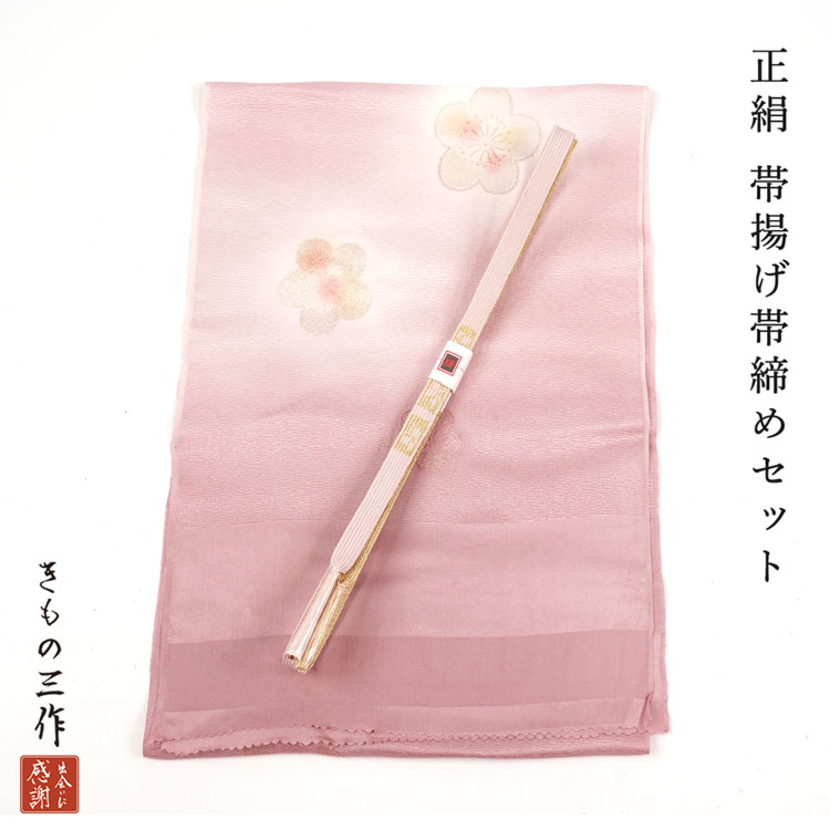 【未使用品】 帯締め帯揚げセット 【リサイクル】 正絹 帯揚げ 帯締め セット yojs6 レディース フォーマル 訪問着 着物 しゃれ着 色無地 附下 くすみ ピンク 紫 ホワイト ゴールド 金 梅