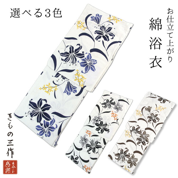 綿 浴衣 レディース siy15 浴衣 単品 ゆかた 花柄 新作浴衣 浴衣レトロ 白 ホワイト 生成り 青 ブルー ..