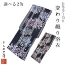 変わり織り浴衣 レディース siy28 浴衣 単品 ゆかた 花柄 新作浴衣 浴衣レトロ ネイビー 紺 黒 ブラック 花火 ストライプ