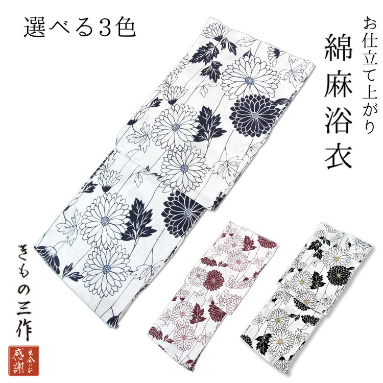 綿麻 浴衣 レディース siy4 浴衣 単品 ゆかた 花柄 新作浴衣 浴衣レトロ 紺 ネイビー ワイン 臙脂 レッ..