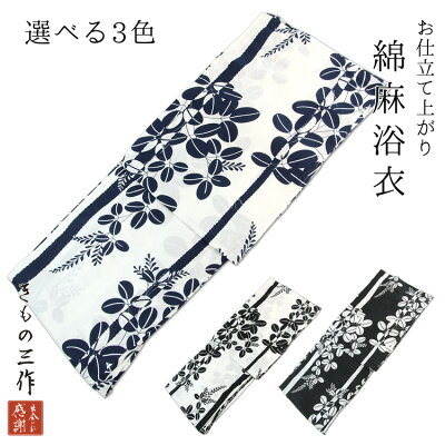 綿麻 浴衣 レディース siy8 浴衣 単品 ゆかた 花柄 新作浴衣 浴衣レトロ 紺 ネイビ...