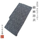 メンズ 浴衣 simy5 綿麻 Mサイズ 紺 ネイビー 白 ホワイト