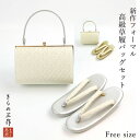 新作 高級 草履バッグセット 草履バック 選べる2色 ezb15 フリーサイズ ゴールド シルバー 金 銀 留袖用 振袖用 訪問着用 フォーマル 和装 レディー...