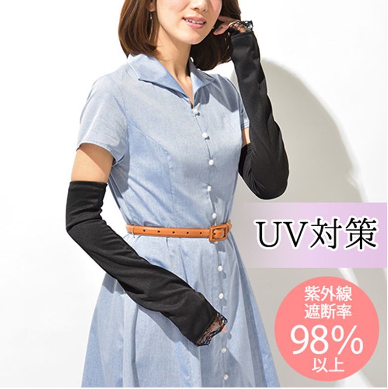 UVカット UV手袋 アームカバー おしゃれな レース ロンググローブ UVカット率98%以上 送料無料