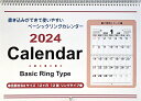 壁掛けカレンダー カレンダー 2024年 ベーシック 無地 カレンダー メモ書き B4