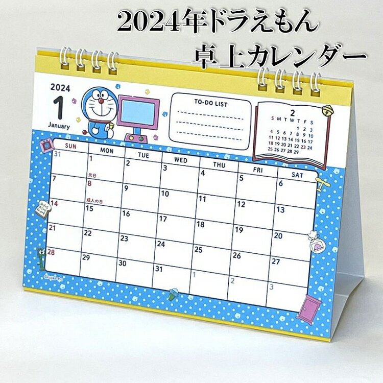 卓上カレンダー ドラえもん 2024年 カレンダー ドラえもんカレンダーのサムネイル