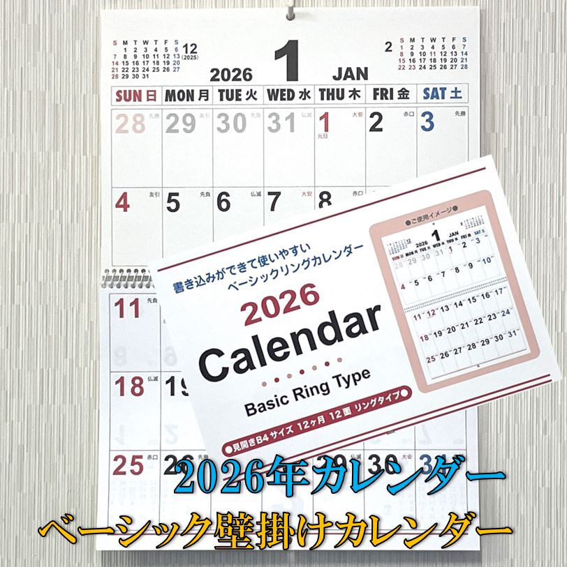 無地 壁掛けカレンダー カレンダー 2026年 ベーシック 無地 カレンダー メモ書き B4