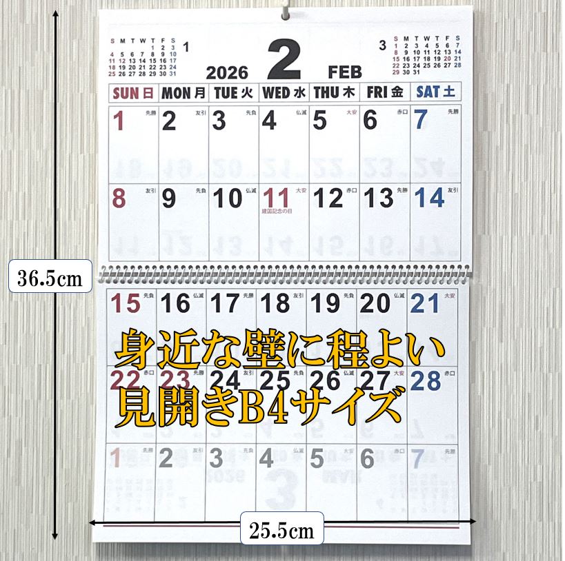 無地 壁掛けカレンダー カレンダー 2026年 ベーシック 無地 カレンダー メモ書き B4