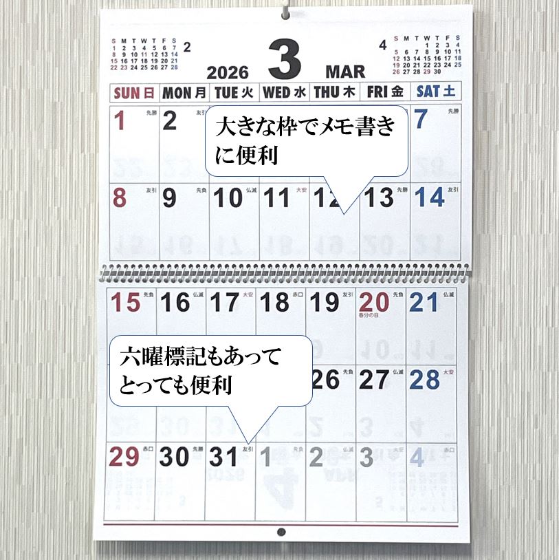 無地 壁掛けカレンダー カレンダー 2026年 ベーシック 無地 カレンダー メモ書き B4