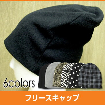 【処分大特価】メンズ レディース 兼用 フリース キャップ ニット帽タイプ ブラック グレー ヒョウ柄 ゼブラ柄 ドット柄 チェック柄 豹柄 水玉 無地*