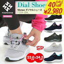 【新学期セール】【40%OFF】ダイヤル式 ランニングシューズ レディース 運動 フライニット スニーカー 幅広 履きやすい 軽量 スリッポン 婦人 フォーセンス カジュアル シンプル おしゃれ スポーツ 白靴 ホワイト 黒 ブラック 介護 医療 FOSN-004L プレゼント