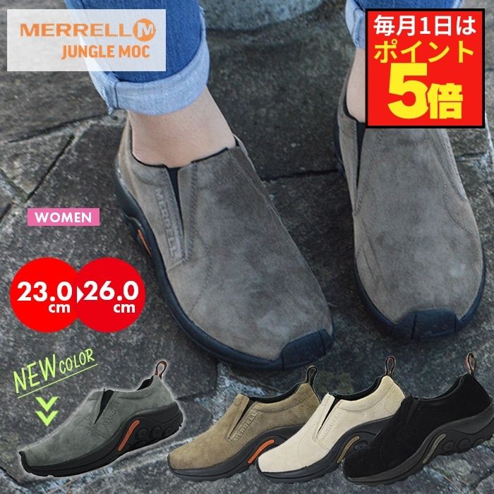 メレル ジャングルモック レディース オールシーズン JUNGLE MOC 婦人 女性 スリッポン MERRELL アウトドア シューズ ガンスモーク ミッドナイト ピューター スニーカー 靴 キャンプ 登山 ウォーキング 快適 履きやすい プレゼント 正規品 人気 おしゃれ