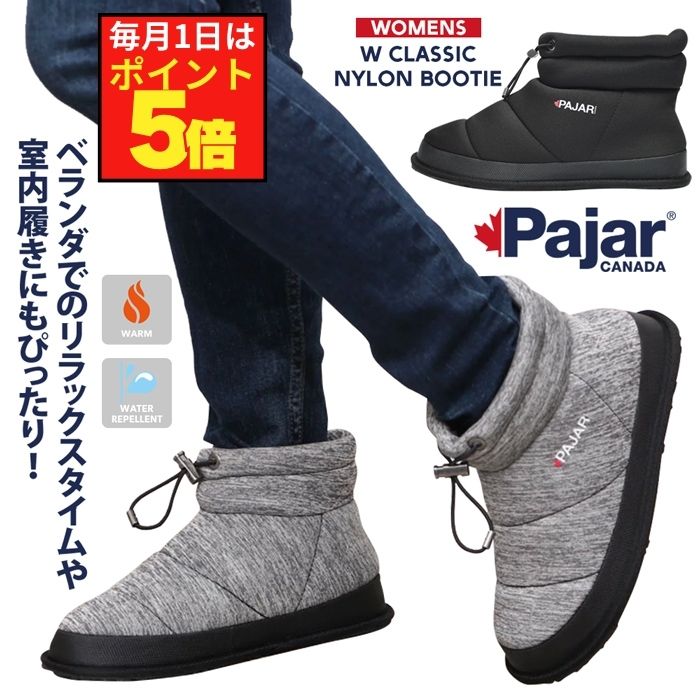 レディース ブーツ ブーティー テントシューズ 室内履き 防寒 暖かい Pajar パジャール カナダ 寒さ対策 CLASSIC NYLON BOOTIE 女性 婦人 ルームシューズ 靴 キャンプ アウトドア スリッパ リカバリーシューズ スノーブーツ 冬