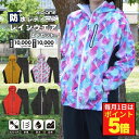 楽天S-STYLESALE!レインウェア レインコート 上下セット 雨合羽 レディース ストレッチ カッパ 完全防水 アウトドア 人気 自転車 バイク 雨具 合羽 大人 高校生 中学生 おしゃれ スポーツ マウンテンパーカー ジャケット パンツ ズボン 耐水 透湿 防災 雪 登山 通学 通勤 防風