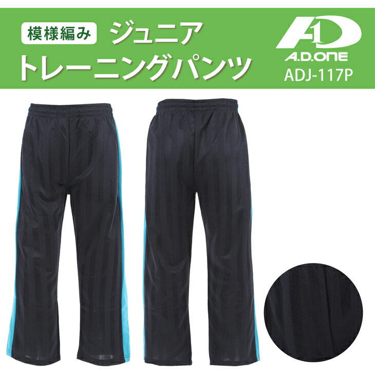 �ڤۤܥ饹�ȥ�󥻡���ۥ��å� ���㡼�� �ѥ�� ����˥� �ȥ�ѥ� �۴�®�� �ȥ졼�˥󥰥����� �Ҷ��� �ˤλ� ���� ����ɡ����ȥ饤�� ��­ ��ư ���ݡ��ĥ����� ���ѥ�� �����ǥ������ A.D.ONE