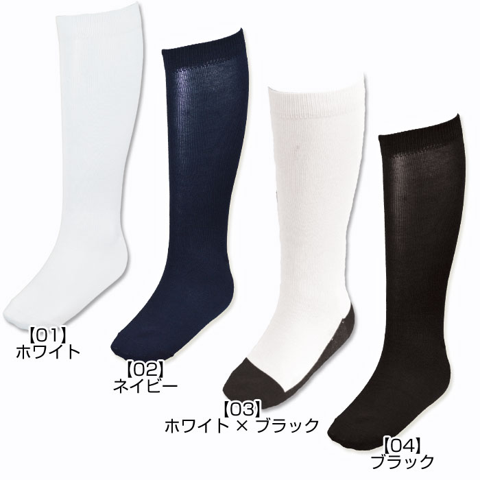 【メール便をご指定で送料無料】野球ソックス3足組/ベースボールアンダーストッキング/ホワイトネイビーブラック