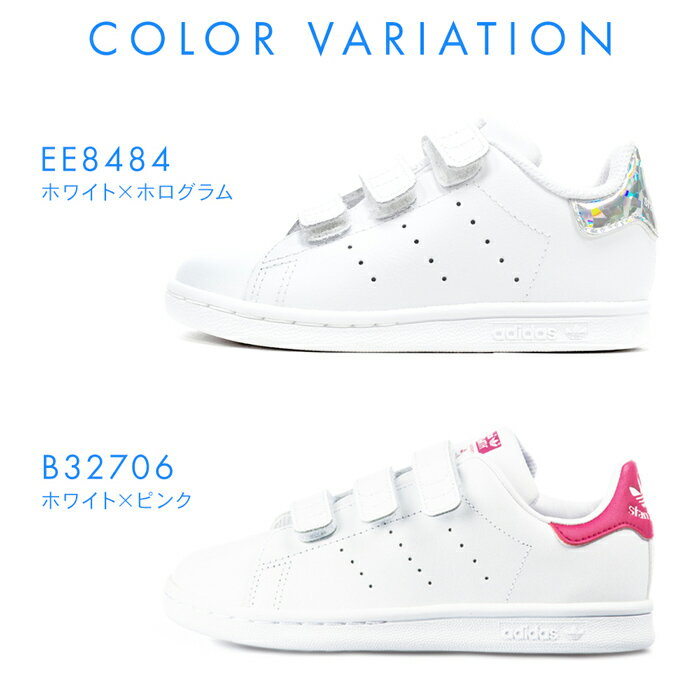 アディダス スニーカー キッズ ジュニア スタンスミスC 小さいサイズ シューズ adidas STAN SMITH CF C 運動靴 スポーツ 通学 白靴 ベルクロ あでぃだす オリジナルス ボーイズ ガールズ 可愛い B32706 EE8484