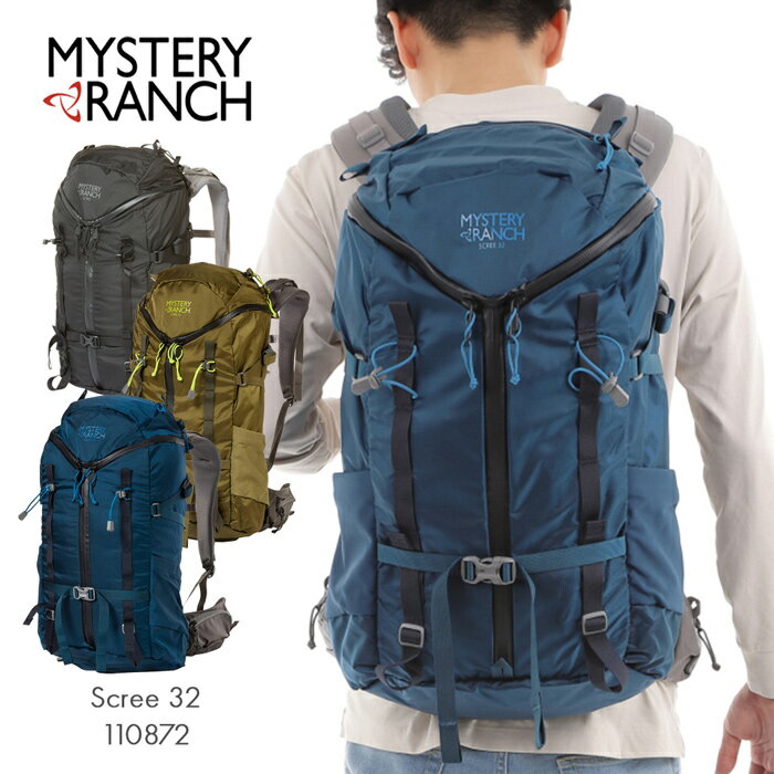 ミステリーランチ リュック バッグ メンズ レディース MYSTERY RANCH スクリー SCREE 32 シンプル バックパック リュックサック 32L 110872 人気 アウトドア ブランド ハイスペック プロ キャンプ 大容量 登山 トレッキング 新学期 旅行