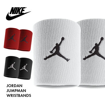 メール便送料無料 ナイキ リストバンド メンズ レディース 手首サポーター 2個セット ジョーダン NIKE JORDAN バスケット テニス サッカー バドミントン 野球 バスケ 筋トレ 保護 腱鞘炎 トレーニング 汗拭き