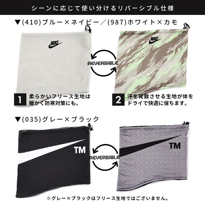 ナイキ ネックウォーマー メンズ レディース NIKE リバーシブル 2WAY フリース スポーツ あったか ネックゲイター ユニセックス 男女兼用 マフラー 防寒 マスク　コロナ対策 飛沫防止