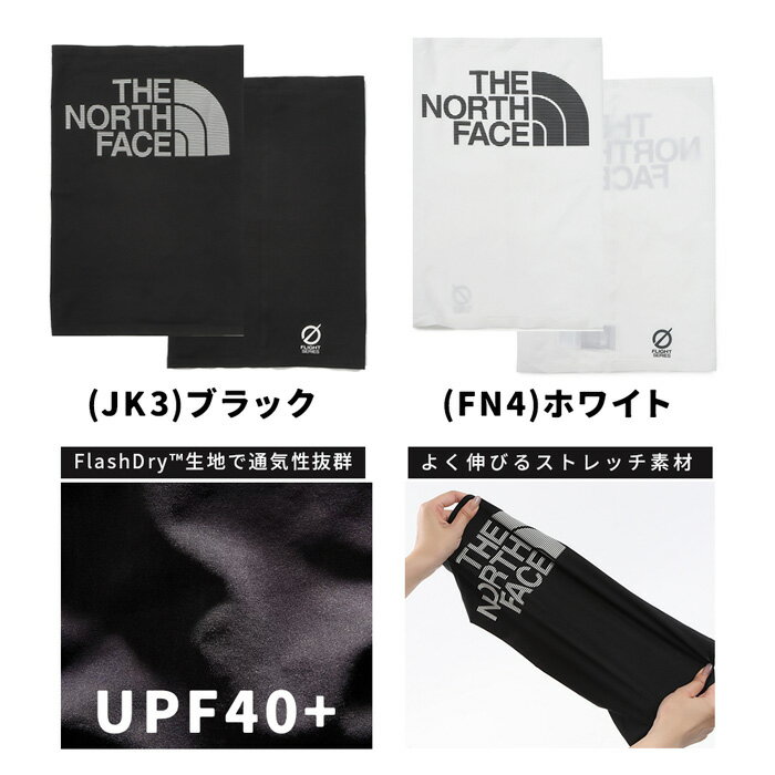 色々使えて便利！ ノースフェイス ネックウォーマー ネックゲイター メンズ レディース THE NORTHFACE NF0A55IY フェイスマスク ヘアラップ リストバンド 男女兼用 ヘアバンド フェイスマスク