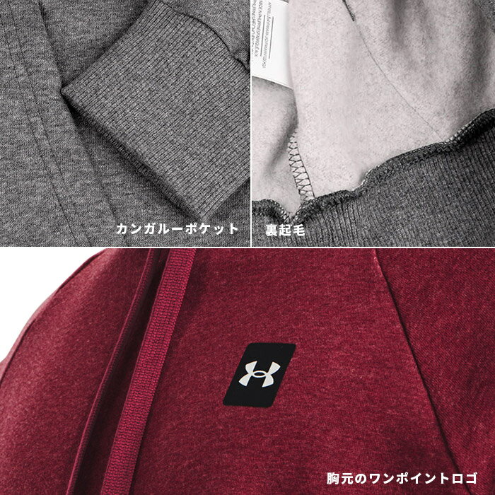 アンダーアーマー パーカー メンズ UNDER ARMOUR プルオーバーパーカー ライバルフリース 裏起毛 RIVAL FLEECE HOODIE 1357092 防寒 スウェット フーディ トレーナー　定番