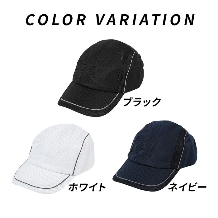 メンズ 帽子 メッシュキャップ メッシュ フリーサイズ ホワイト ブラック 吸汗速乾...