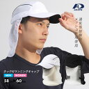 \10%OFFクーポン配布中/ランニングキャップ 帽子 メンズ メッシュ スポーツ ネックガード フリーサイズ 首カバー ブラック 吸汗速乾 UVケア 反射材付...