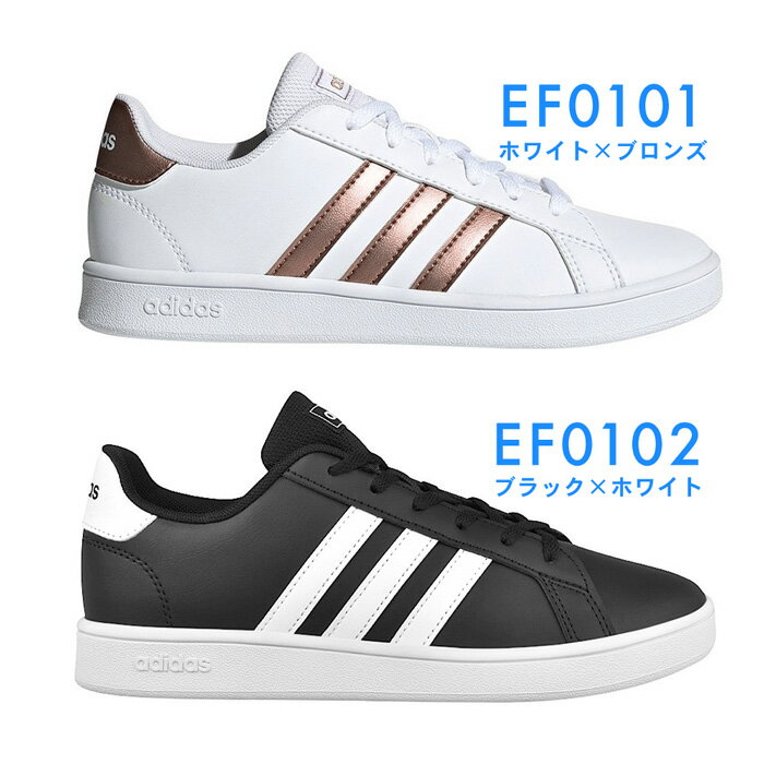 セール！アディダス スニーカー キッズ ジュニア レディース グランドコート adidas GRANDCOURT K シューズ ローカット コートシューズ シンプル テニス 運動靴 通学 男女兼用 ユニセックス メタリック ホワイト ブラック 白靴 学生 通勤 仕事 人気 ブランド