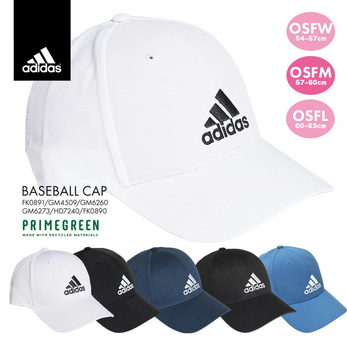 アディダス キャップ 帽子 サイズ調節可能 メンズ adidas レディース スポーツ ベースボール BASEBALL CAP テニス ゴルフ コットン 肌触り良い UVカット 日焼防止 ワーク ランキング ジョギング 散歩