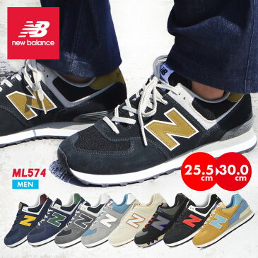 定番 NEW BALANCE ニューバランス 574 スニーカー メンズ ML574 スポーツ ランニングシューズ ウォーキング スポーツ 靴 仕事 ワーキング ビジネス 矯正 サポート グレー ブラック ネイビー ホワイト 通学 人気