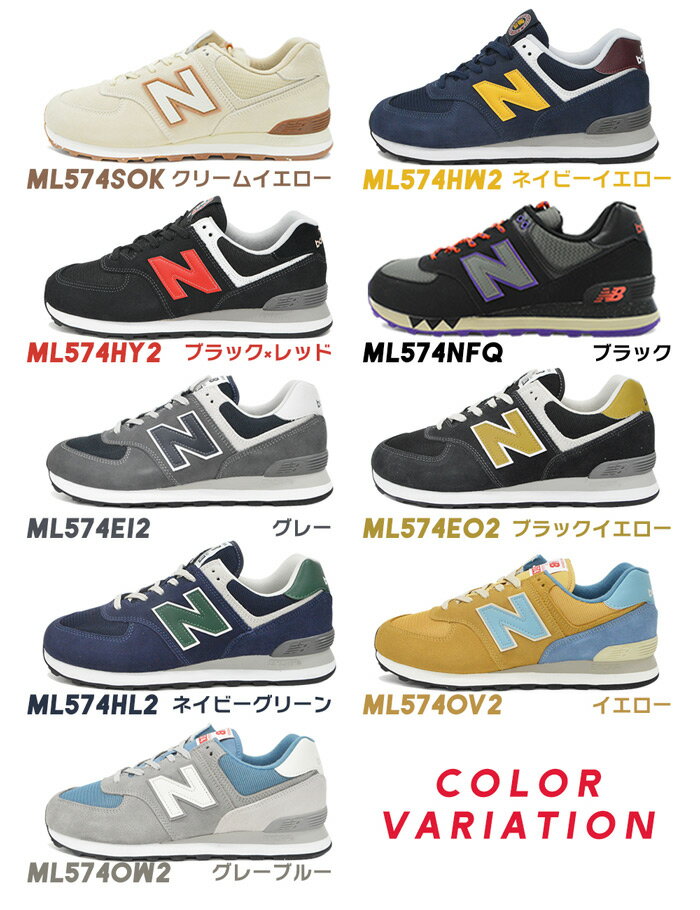 定番 NEW BALANCE ニューバランス 574 スニーカー メンズ ML574 スポーツ ランニングシューズ ウォーキング スポーツ 靴 仕事 ワーキング ビジネス 矯正 サポート グレー ブラック ネイビー ホワイト 通学 人気