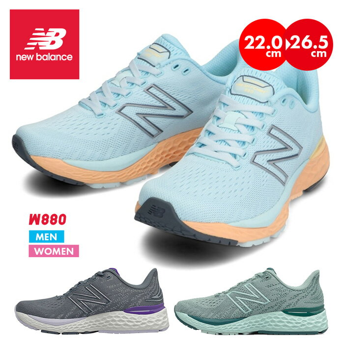 NEW BALANCE ニューバランス W880 レディース ユニセックス メンズ スニーカー シューズ 靴 ウォーキング ランニング 仕事 スポーツ 運動 ブラック 黒 矯正靴 履き心地 抜群 快適