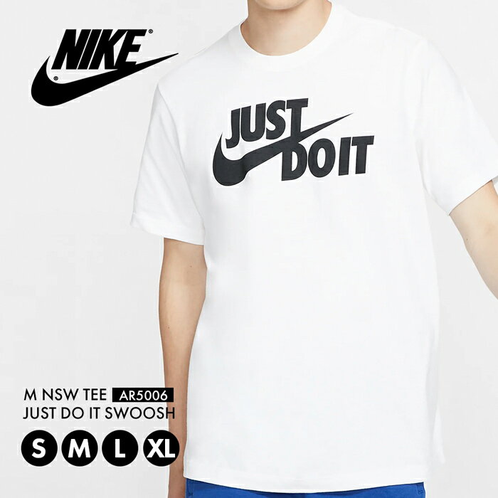 メール便対応 ナイキ Tシャツ メンズ コットンジャージ NIKE 半袖 ウェア AR5006 綿 ロゴ M NSW TEE JUST DO IT 大きいサイズ スポーツ クルーネック シンプル ティーシャツ ホワイト