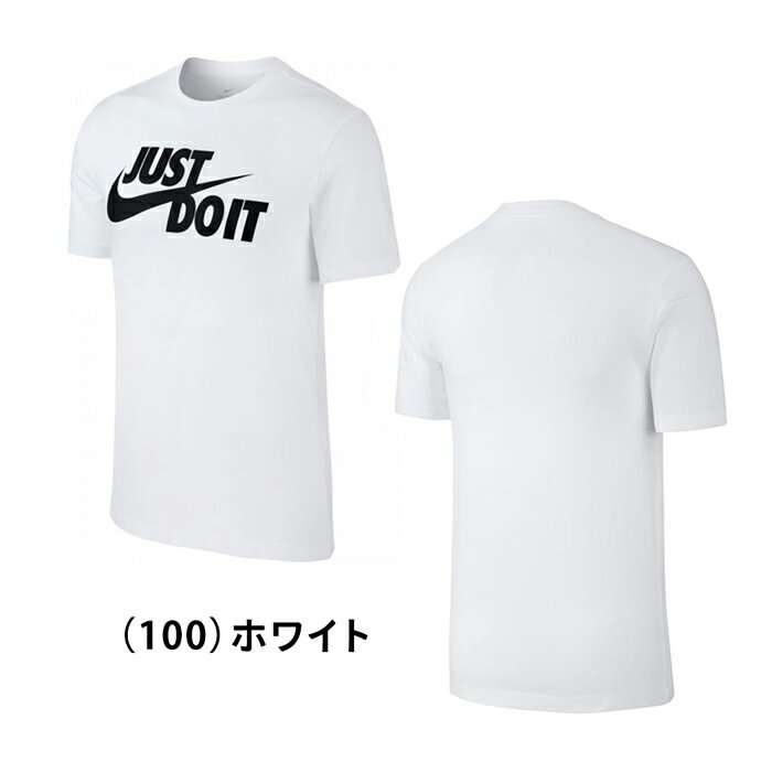 メール便対応 ナイキ Tシャツ メンズ コットンジャージ NIKE 半袖 ウェア AR5006 綿 ロゴ M NSW TEE JUST DO IT 大きいサイズ スポーツ クルーネック シンプル ティーシャツ ホワイト