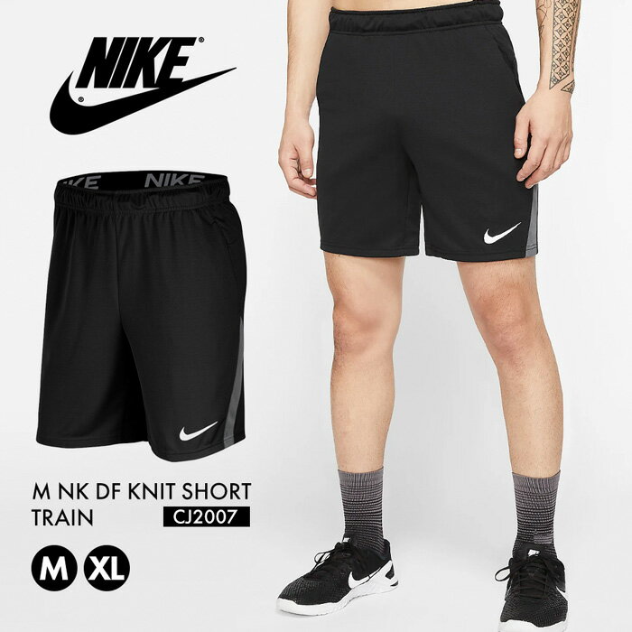 ナイキ ハーフパンツ メンズ NIKE Dri-FIT CJ2007 ジャージ ショートパンツ 大きいサイズ スポーツ 半ズボン ウェア シンプル サッカー ランニング フットサル