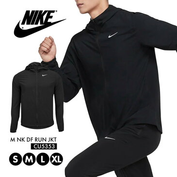 新入荷 ナイキ ストレッチパーカー メンズ NIKE 長袖 ランニングジャケット ウェア CU5353 ロゴ 大きいサイズ アウター ドライフィット スポーツ シンプル ブラック