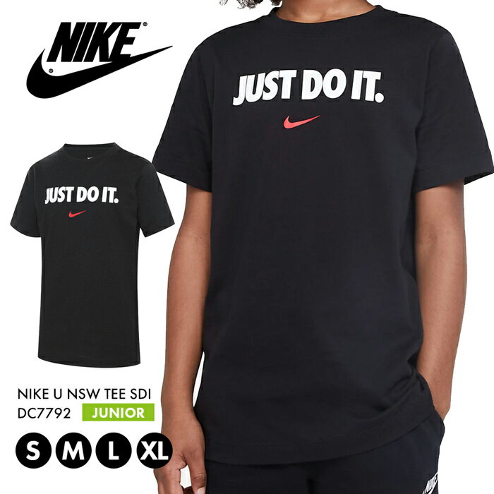 ナイキ Tシャツ コットンジャージ素材で着やすい ジュニア キッズ NIKE 半袖 ウェア DC7792 子ども ロゴ 大きいサイズ スポーツ クルーネック シンプル ブラック ティーシャツ かっこいい 人気 ブランド ドライ フィット ストレッチ