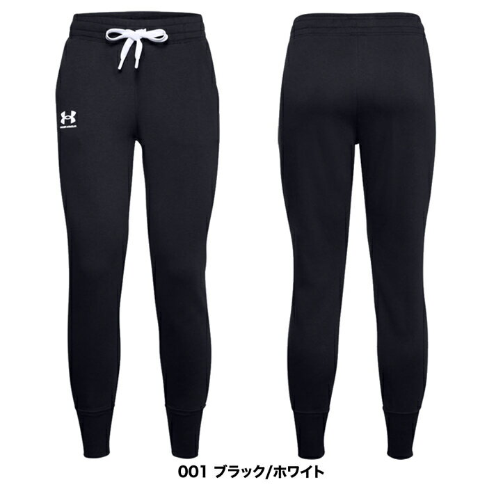 アンダーアーマー UNDER ARMOUR レディース スウェットパンツ ウィメンズ 婦人 女性 UAライバルフリース ジョガー トレーニン パンツ UA RIVAL FLEECE JOGGERS MK 1356416 001 035 ブラック グレー 肌触りの良い起毛