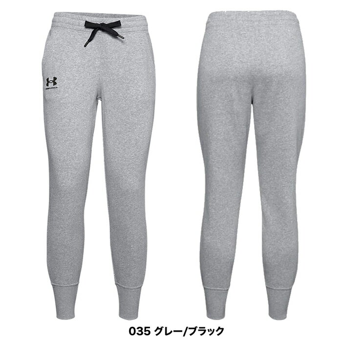 アンダーアーマー UNDER ARMOUR レディース スウェットパンツ ウィメンズ 婦人 女性 UAライバルフリース ジョガー トレーニン パンツ UA RIVAL FLEECE JOGGERS MK 1356416 001 035 ブラック グレー 肌触りの良い起毛