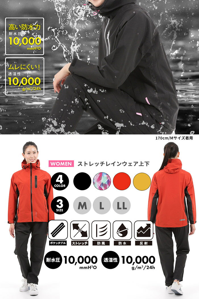 【限定SALE】レディース レインコート カッパ レインスーツ レインウェア 上下セット 雨合羽 軽量 完全防水 ゴルフ 雨具 マウンテンパーカー 耐水 透湿 雪 雨天 自転車 ファッション雑貨 アウトドア スポーツウェア エーディーワン A.D.ONE sansei-s-style-10017971 S-STYLE エススタイル サンプル画像2