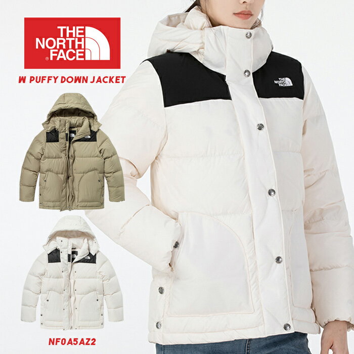 【売切れご免!ほぼラストワンセール！】ノースフェイス アウター レディース ダウン ジャケット THE NORTH FACE W PUFFY DOWN JACKET NF0A5AZ2 ホワイト 白 パフィー 防寒 登山 アウトドア ウェア 婦人 暖かい 軽量 ライト 保温 おしゃれ