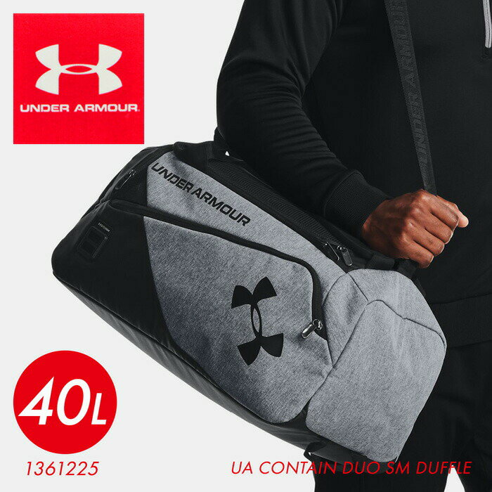 ダッフルバッグ（スポーツ用） アンダーアーマー バッグ メンズ レディース UNDER ARMOUR 40L ボストン バックパック リュックサック ダッフルバッグ スポーツバッグ SM 1361225 男女兼用 スモール ジム 撥水 鞄 旅行 通学 部活 2泊3日