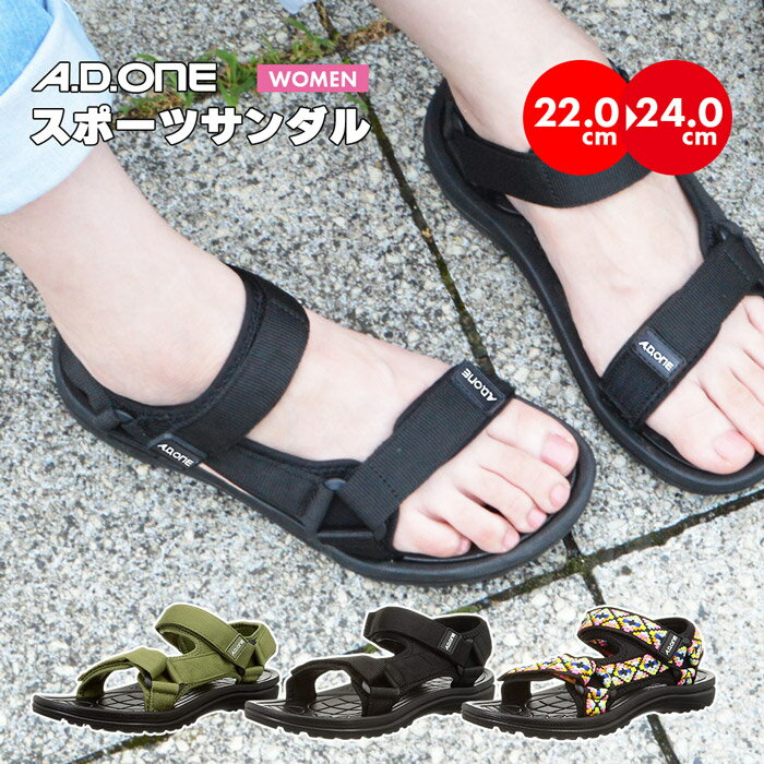 レディース スポーツサンダル スポサン アウトドア フェス ストラップ ベルト サンダル 靴 ぺたんこ 歩きやすい 軽量 レジャー ブラック カーキ A.D.ONE エーディーワン