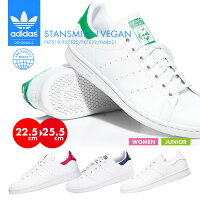 セール！アディダス スタンスミス スニーカー レディース シューズ adidas STAN SMITH J 運動靴 スポーツ 合皮 通学 白靴 おしゃれ オリジナルス FX7519 FX7520 FX7522 H68621 ジュニアモデル 人気 定番 ローカット お得 シンプル 誕生日 プレゼント ホワイト 秋ファッション