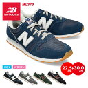 【売切れご免!ほぼラストワンセール！】ニューバランス メンズ 373 new balance ユニセックス MO2 ME