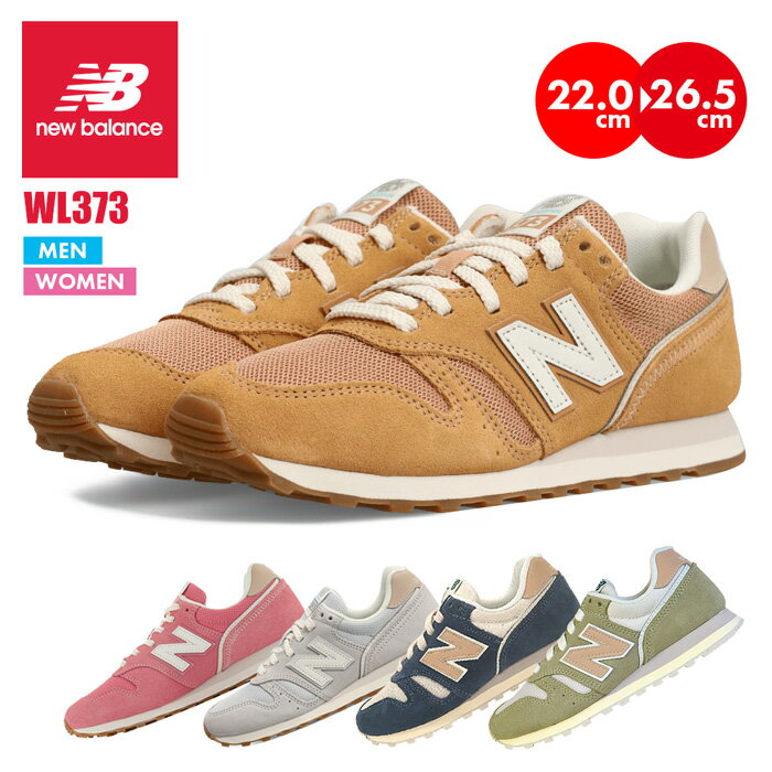 セール！新入荷 NEW BALANCE ニューバランス WL373 レディース メンズ ユニセックス スニーカー シューズ 靴 ウォーキング ランニング カジュアル 仕事 ワーキングシューズ 運動 矯正靴 履き心地 抜群 快適 2022年新作